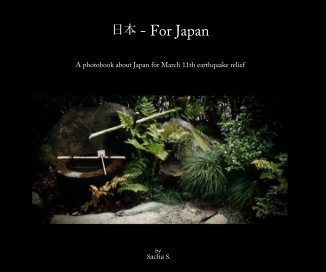 日本 - For Japan book cover