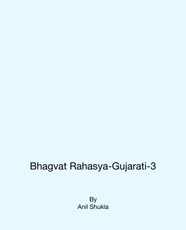 Bhagvat Rahasya-Gujarati-3 book cover