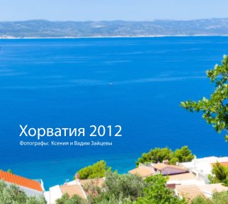 Croatia 2012 book cover