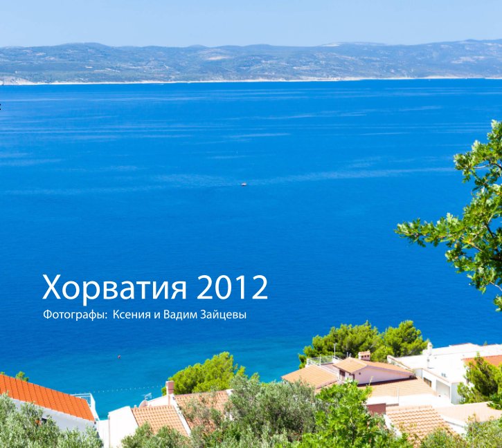 Ver Croatia 2012 por xbody & yasnaya_art