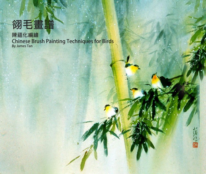Ver Chinese Bursh Painting Techniques for Birds por James Tan