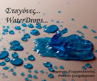 Σταγόνες... WaterDrops... book cover