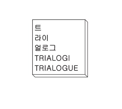 Trialogue Trialogi book cover