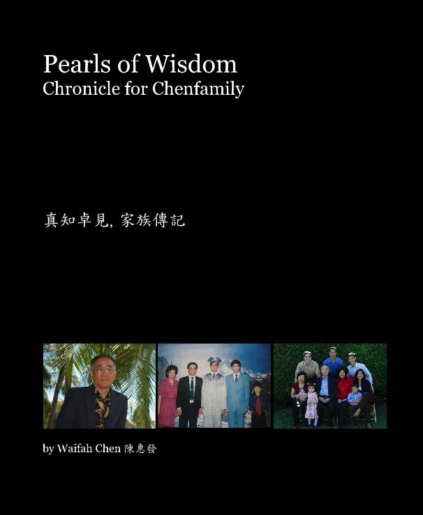 View Pearls of Wisdom Chronicle for Chenfamily by Waifah Chen 陳惠發‏
