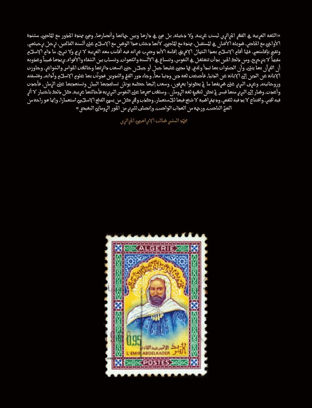 View المجلة المقبورة by شمس الدين الجزائري