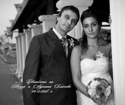 Сватбата на Адриана и Тодор Байчеви 06.12.2008 г. book cover