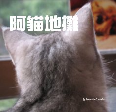 Cat Cafe book cover
