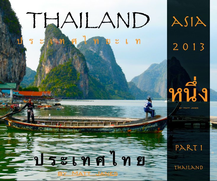 Visualizza Thailand di Matt Janes