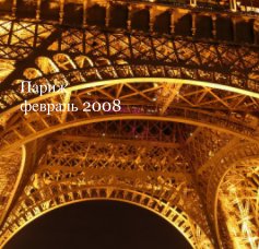 Paris February 2008 book cover