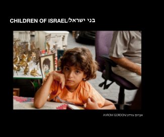 CHILDREN OF ISRAEL/בני ישראל book cover