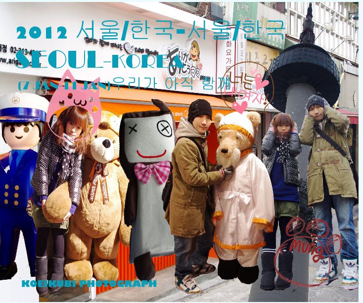 2012 서울/한국-서울/한국 SEOUL-KOREA (7 JAN-11 JAN)우리가 아직 함께 nach KOEIKUBI PHOTOGRAPH anzeigen