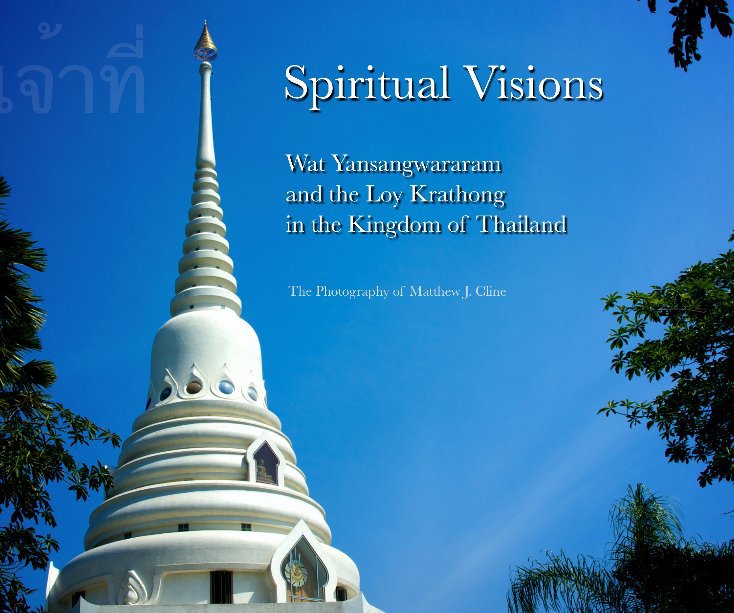 View Spiritual Visions of Thailand by Matthew J. Cline