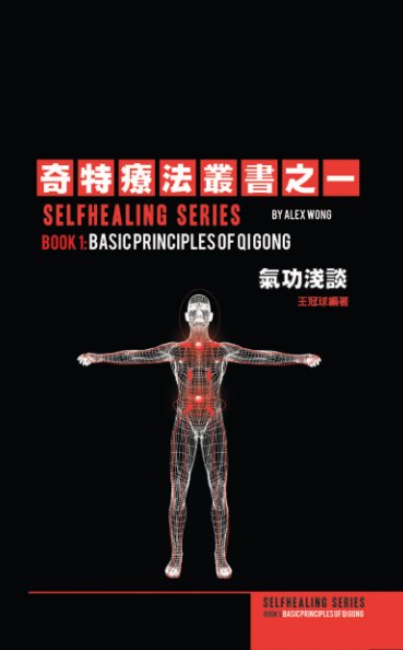 View Basic Principles Of Qi Gong (Chinese) by Alexander Wong