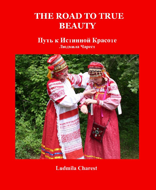 View THE ROAD TO TRUE BEAUTY by Ludmila Charest