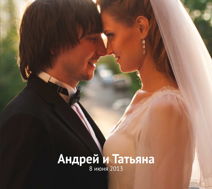 View Andrey+Tanya by Vadim Kharlamov
