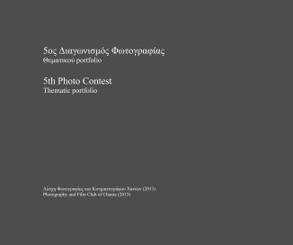 5ος Διαγωνισμός Φωτογραφίας Θεματικού portfolio - 5th Photo Contest Thematic portfolio book cover