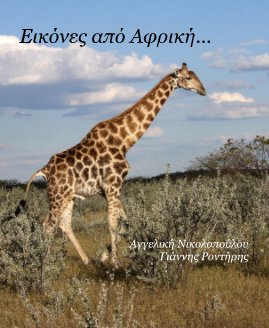 Pictures from Africa.... book cover