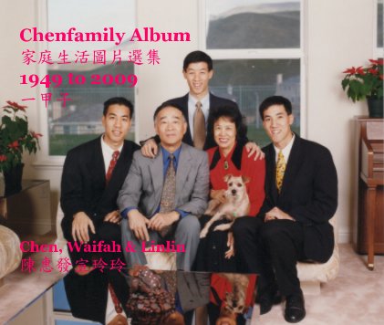 Chenfamily Album 家庭生活圖片選集 1949 to 2009 一甲子 Chen, Waifah & Linlin 陳惠發宣玲玲 book cover