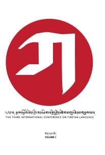 The Third International Conference on Tibetan Language book cover