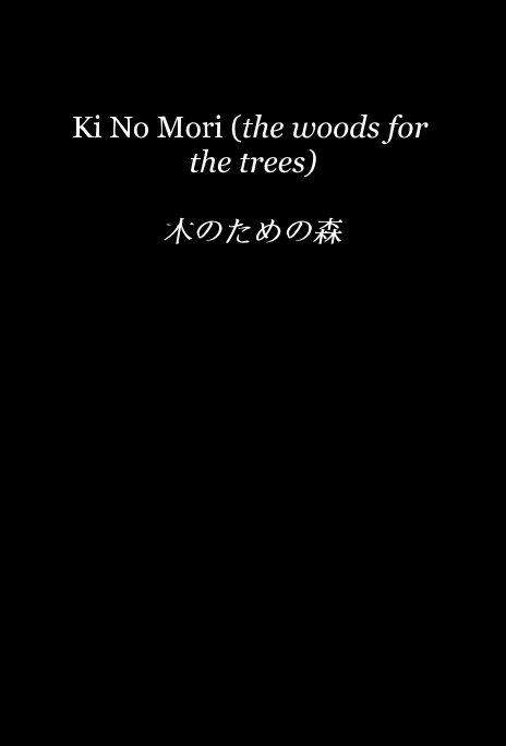 View Ki No Mori (the woods for the trees) 木のための森 by thejohnson