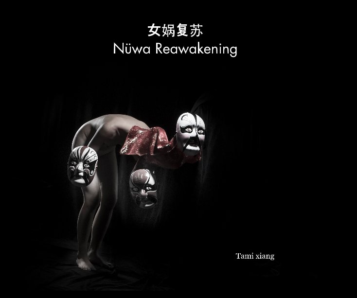 View 女娲复苏 Nuwa Reawakening by Tami xiang