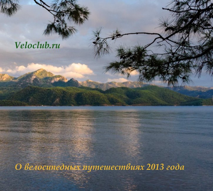 View Veloclub 2013 by Ablekova Olga