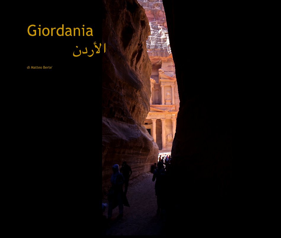 View Giordania الأردن by di Matteo Berte'