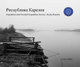 Республика Карелия book cover