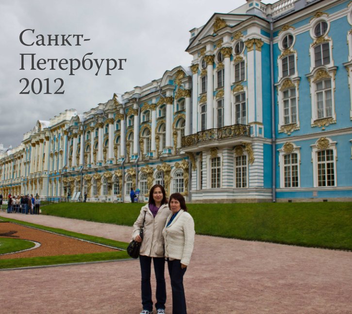View Peterburg 2012 by D. Ostrovskiy, O. Ostrovskaya