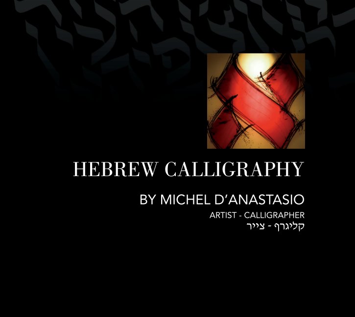 View Modern Hebrew Calligraphy (Hardcover) by MICHEL D'ANASTASIO