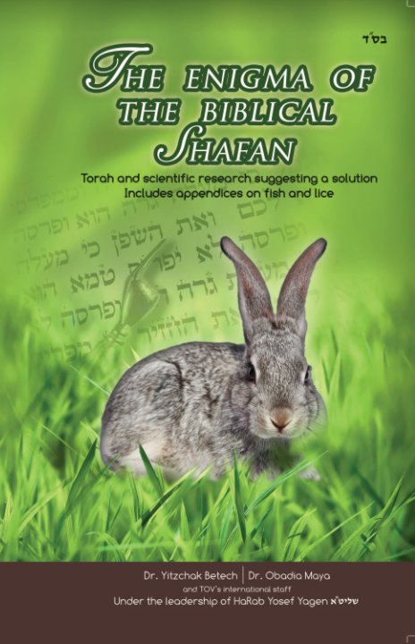 View The Enigma of the Biblical Shafan by Dr. Yitzchak Betech, Dr. Obadia Maya