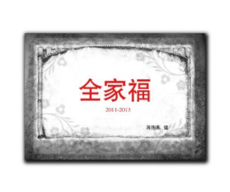 A Missing Photo (Chinese Version) book cover