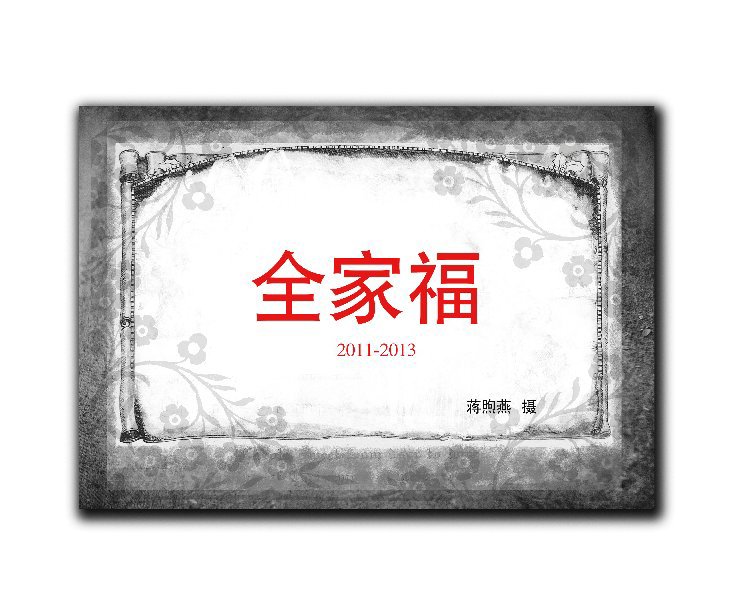 View A Missing Photo (Chinese Version) by Shell Jiang