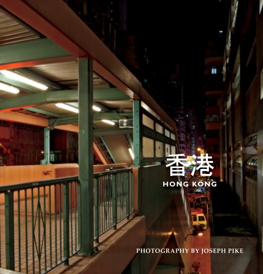 View Hong Kong (Hardback) by Joseph Pike