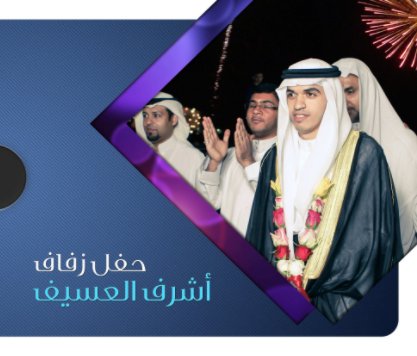 Ashraf Wedding Book book cover