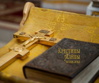 Сhristening in Russia book cover