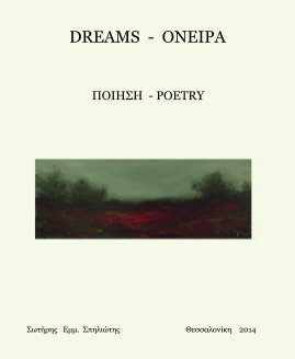 DREAMS - ΟΝΕΙΡΑ book cover