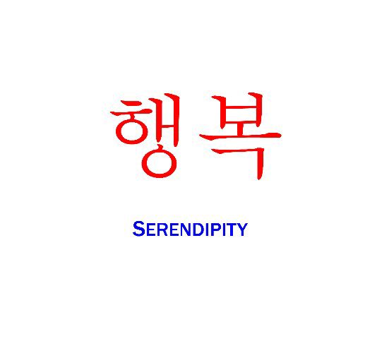 Ver SERENDIPITY (small edition) por Ingrid Callies & Andreas Perlick