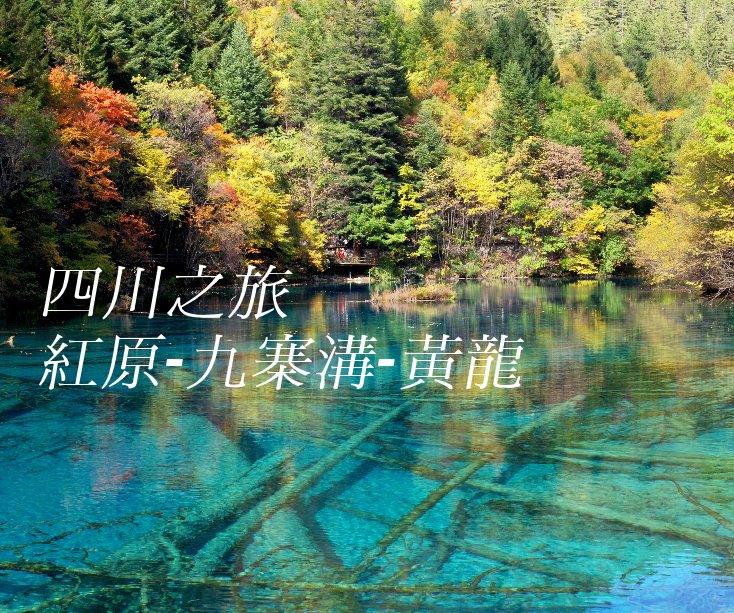 Ver Travel to Sichuan por Barry