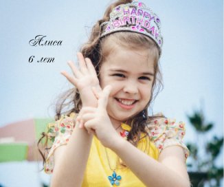 Алиса 6 лет book cover