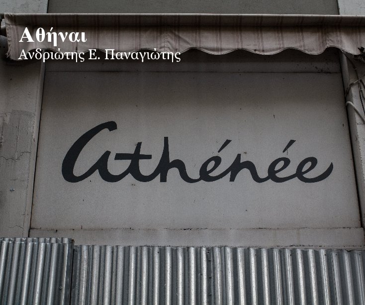 Ver Athens por Andriotis Panagiotis