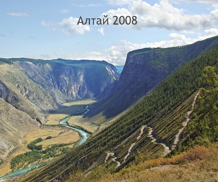 View Altay 2008 by Ivan Chupinsky