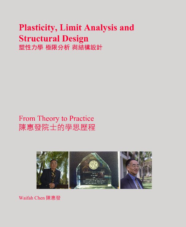 Ver Plasticity, Limit Analysis and Structural Design 塑性力學 極限分析 與結構設計 por Waifah Chen 陳惠發