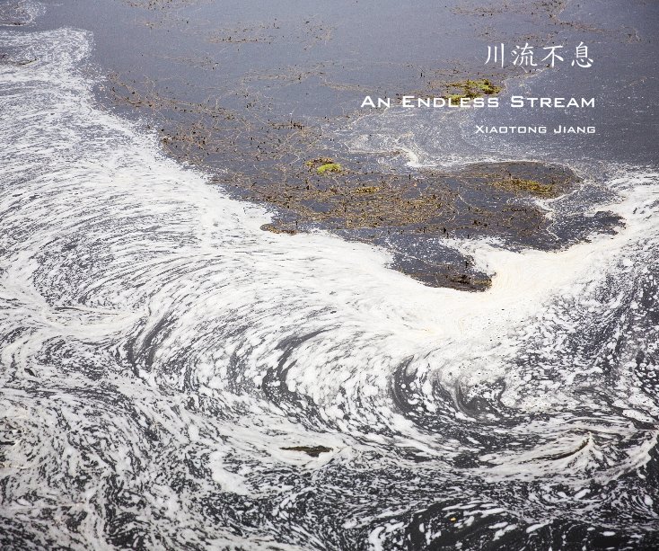 View 川流不息 An Endless Stream by Xiaotong Jiang