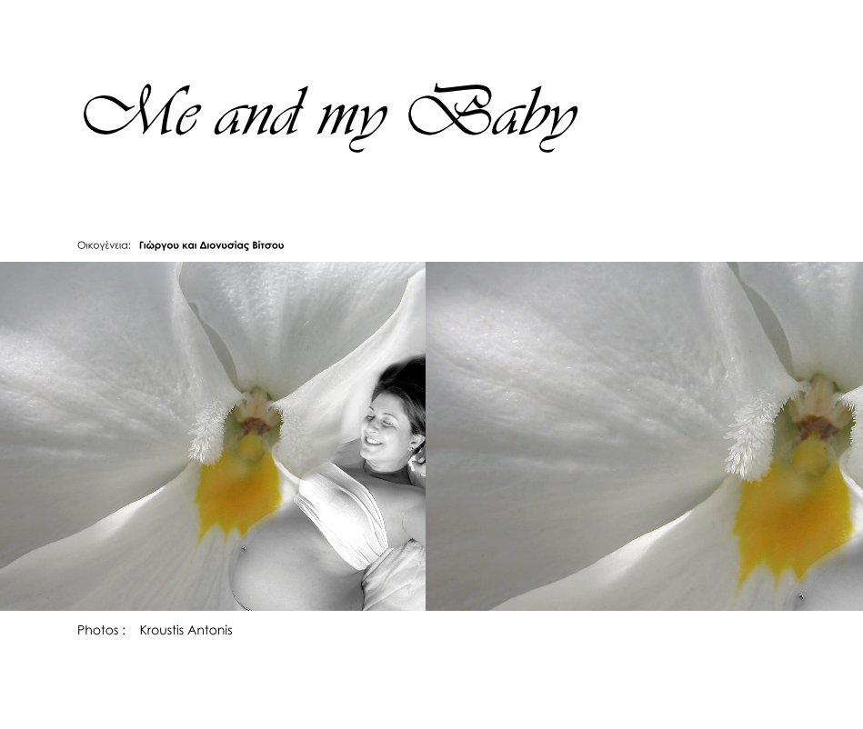 View Me and my Baby by Photos : Kroustis Antonis