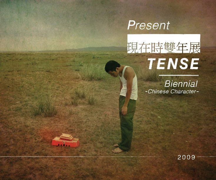 View Present Tense Biennial 2009 by Chinese Culture Foundation of San Francisco