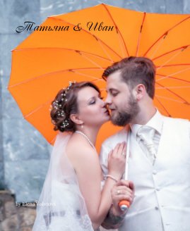 Татьяна & Иван book cover