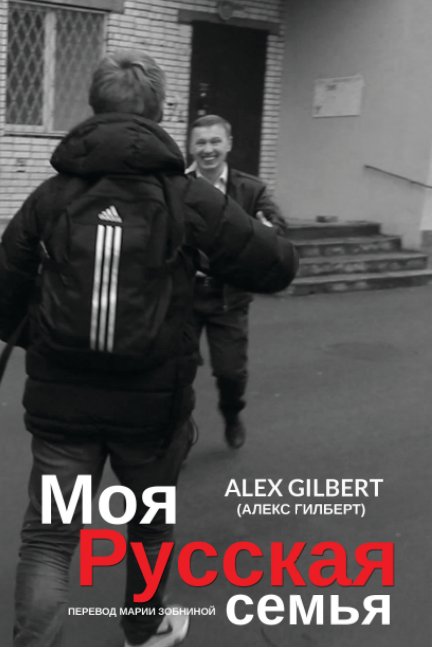Bekijk Моя Русская семья op Alex Gilbert