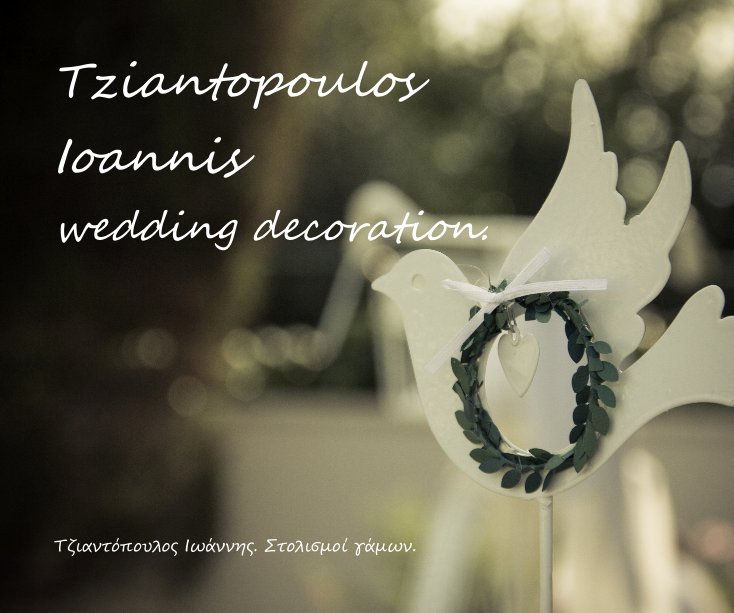 View Tziantopoulos Ioannis wedding decoration. by nikolas skouras