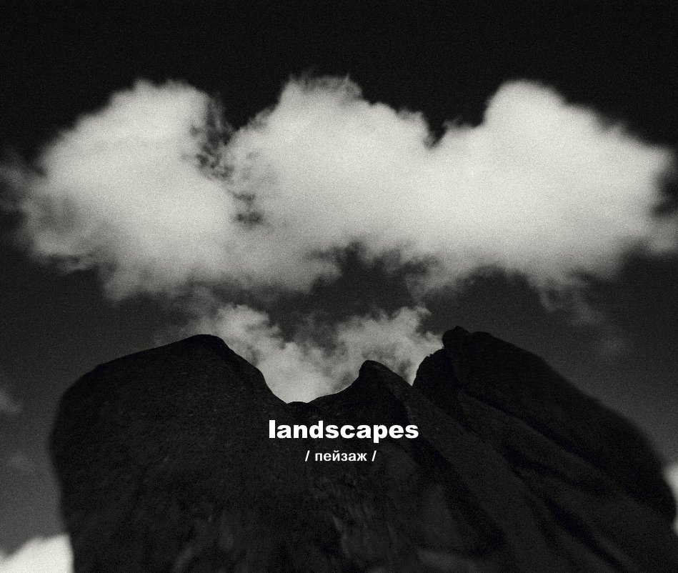 View landscapes by kiparis andrew